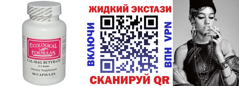 Бутират BDO  Беломорск 