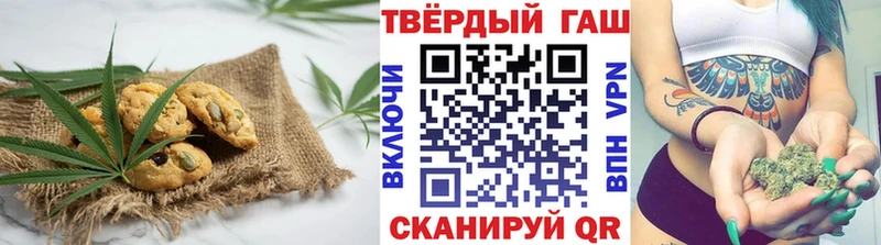 Печенье с ТГК марихуана  Беломорск 