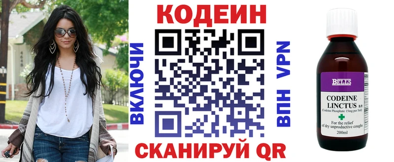 kraken как войти  закладки  Беломорск  Кодеин напиток Lean (лин) 