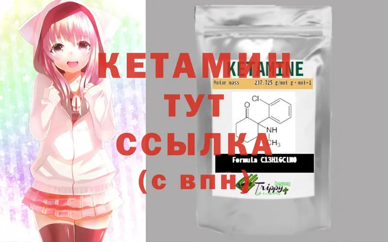 Кетамин ketamine  Беломорск 