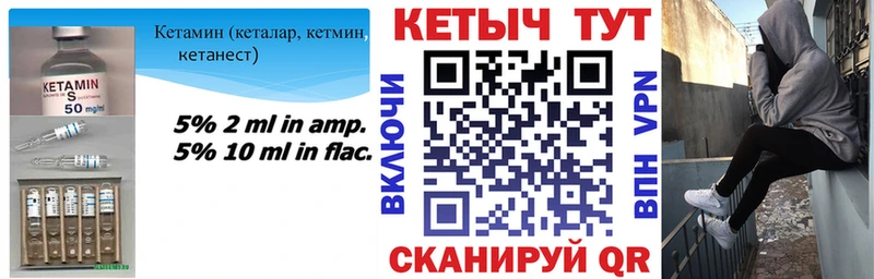 Кетамин ketamine  Беломорск 