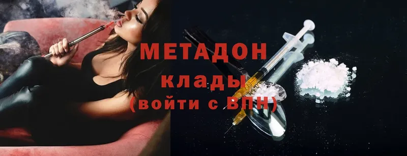 купить   Беломорск  МЕТАДОН methadone 