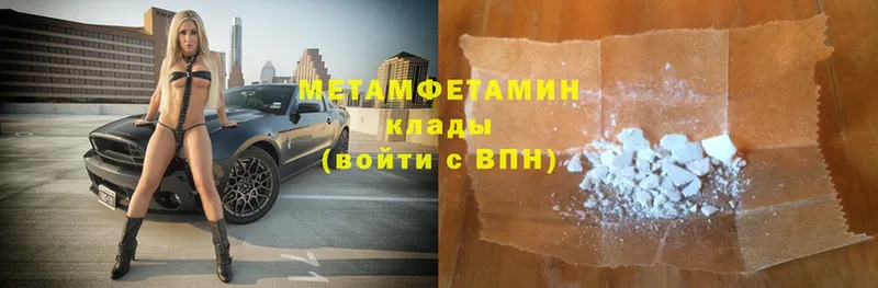 купить закладку  Беломорск  МЕТАМФЕТАМИН мет 